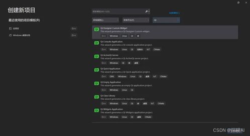 聯(lián)合Qt、Visual Studio與C++開(kāi)發(fā)簡(jiǎn)單有趣的電腦軟件 詳細(xì)指南