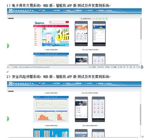 計算機專業軟件測試與開發實訓室設備配置方案