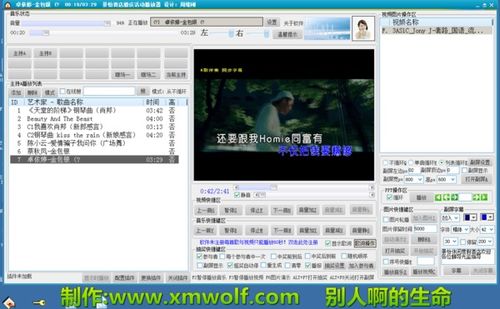 智能音頻觸發 婚禮主持人的自動化音樂助手