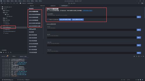 無需Mac 在Windows電腦上完成uni-app開發(fā)并發(fā)布iOS應用全記錄